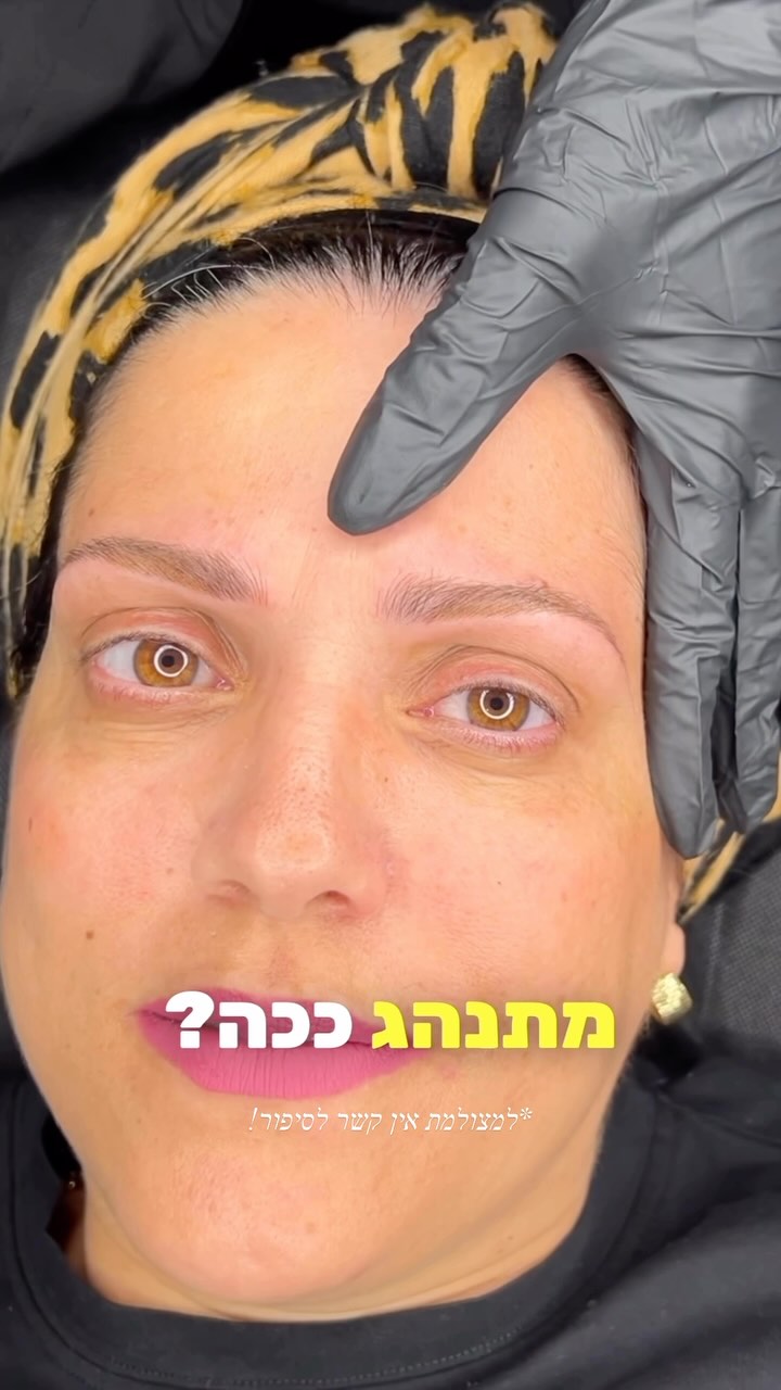 איפור קבוע לעור בוגר